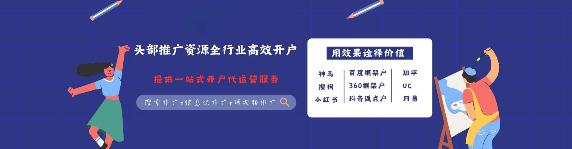 西夏百度竞价